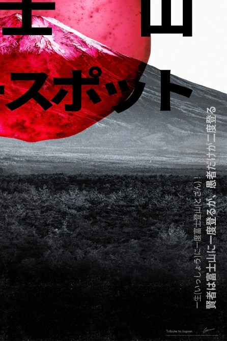 Póster FUJI con tipografía negra y fotografía del monte, detalle magenta, sin PVC