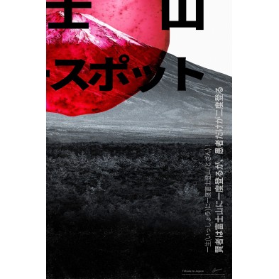 FUJI poster with black typography and Mount Fuji photo, magenta detail, satin finish, PVC-free