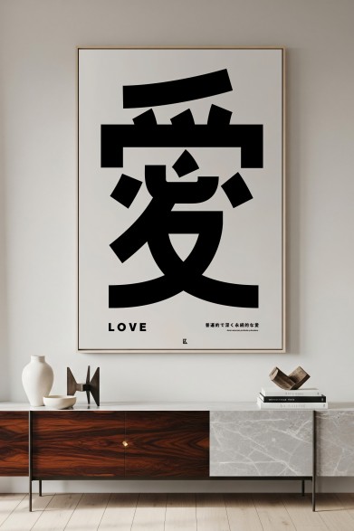 AMOR Poster – Japanese Typography in Black and White