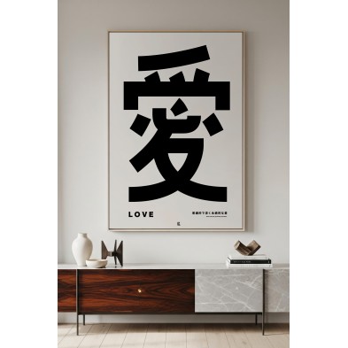 AMOR Poster – Japanese Typography in Black and White