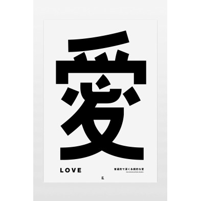 Póster Tipográfico letra japonesa AMOR en blanco y negro, tintas ecológicas, satinado y sin PVC