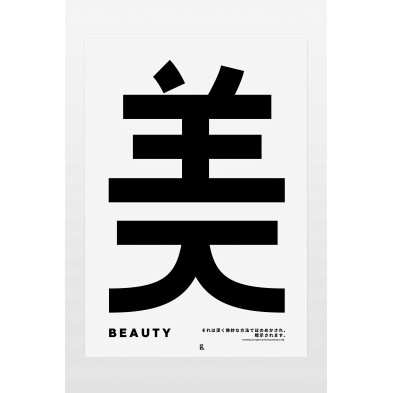 Póster Tipográfico sobre la BELLEZA en blanco y negro, tintas ecológicas, satinado y sin PVC