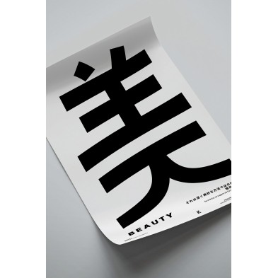 Typographic poster about BEAUTY in black and white, ecological inks, satin and PVC-free. Lokoloko
