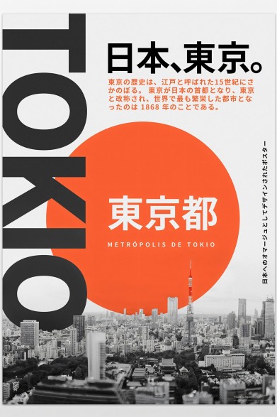Poster de diseño tipográfico de Tokio para decoración moderna.